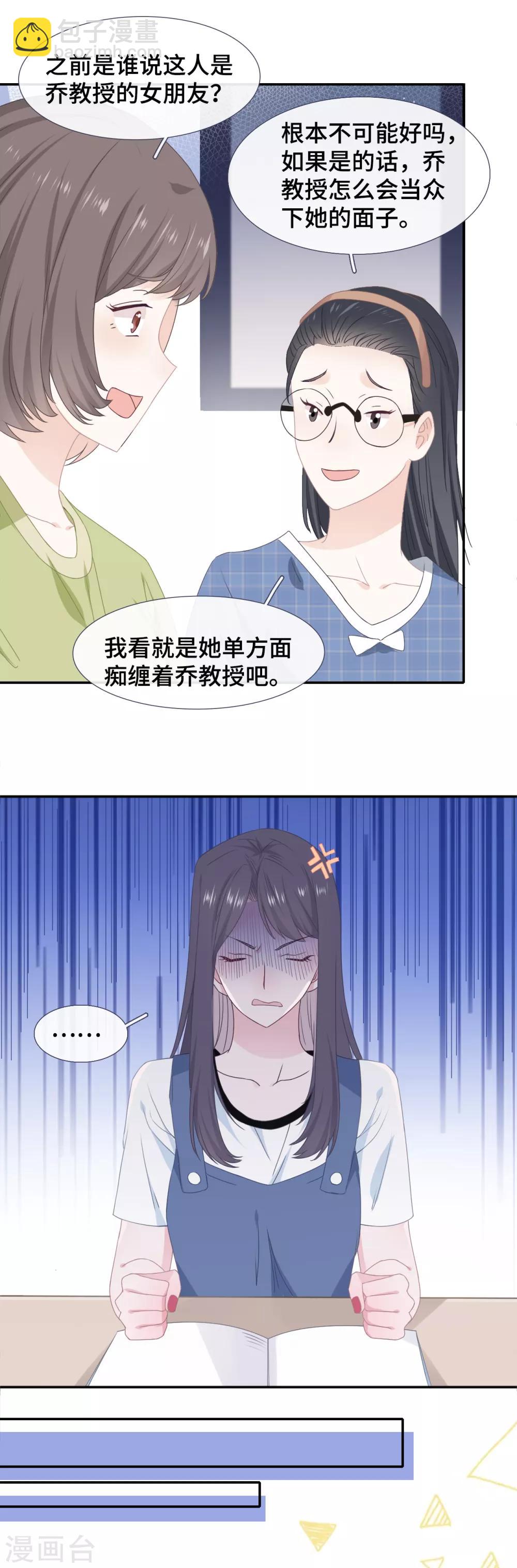 第33话 她在讨好我-第50话