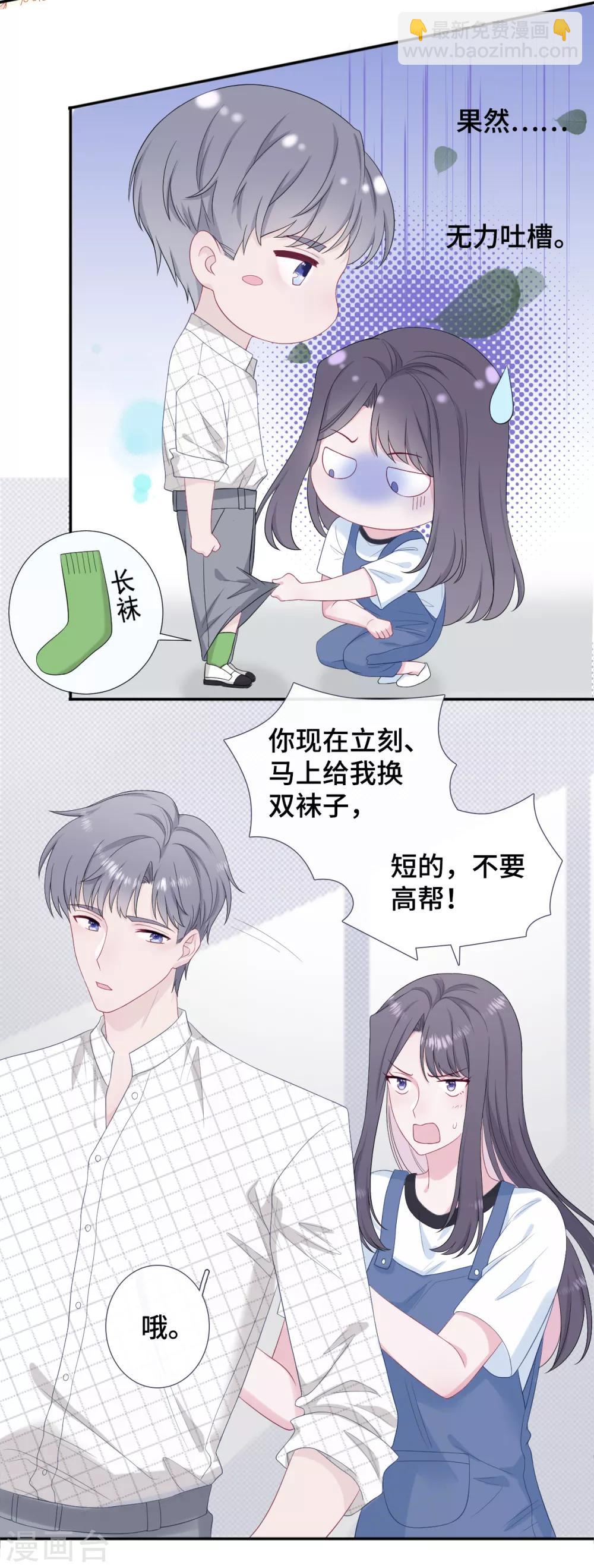 第33话 她在讨好我-第50话