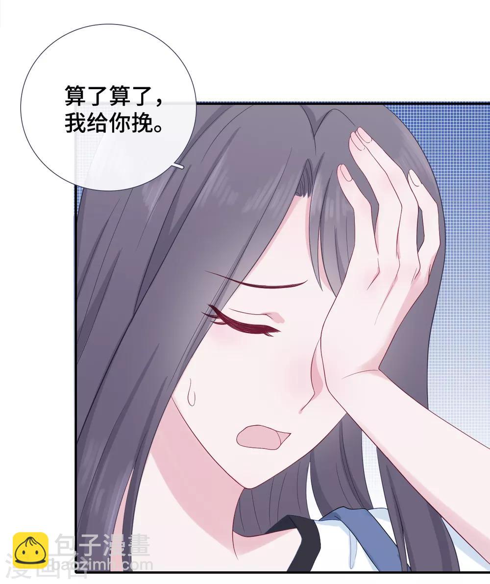 第33话 她在讨好我-第50话