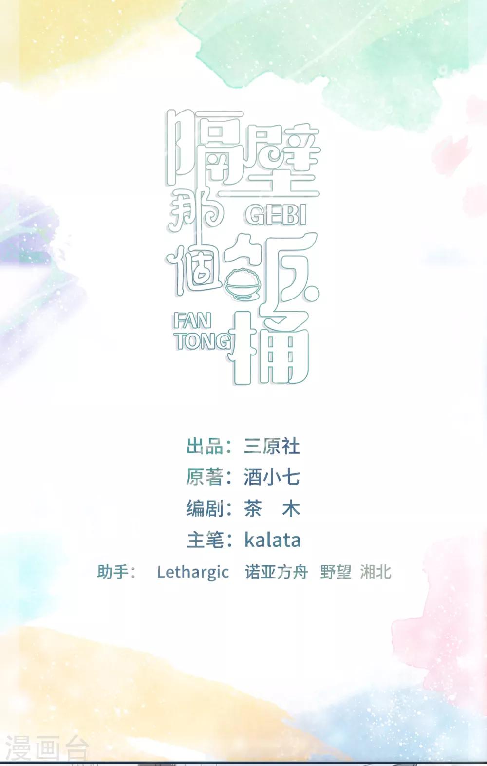 第35话 你跟踪我？-第52话