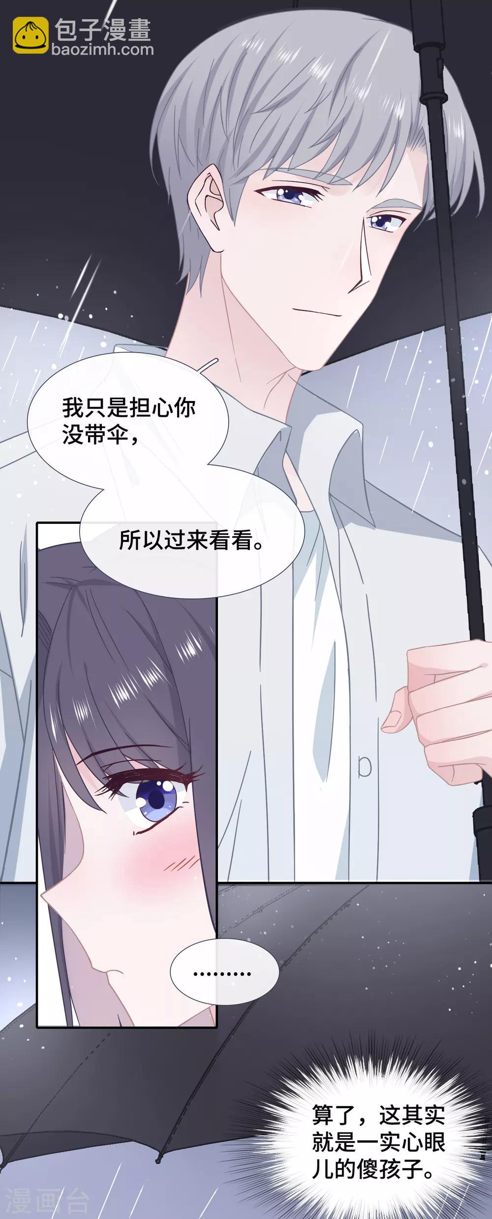 第35话 你跟踪我？-第52话