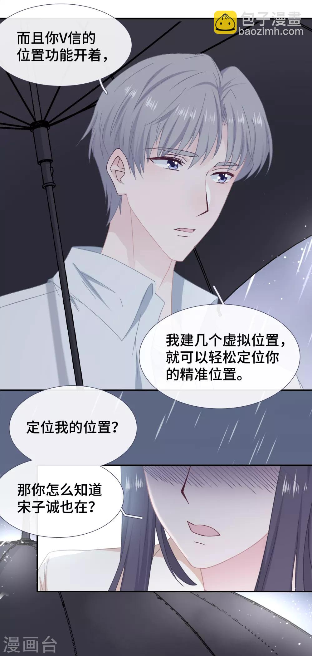 第35话 你跟踪我？-第52话