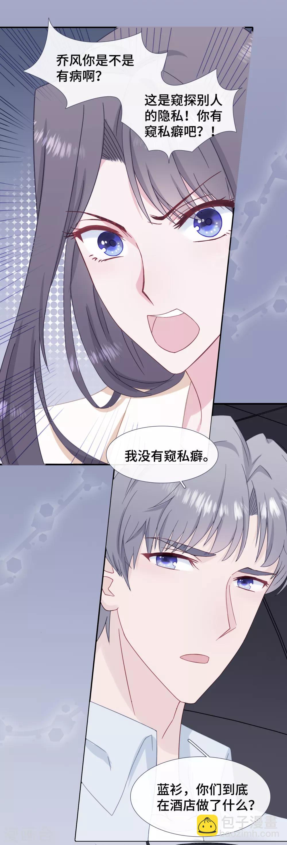 第35话 你跟踪我？-第52话