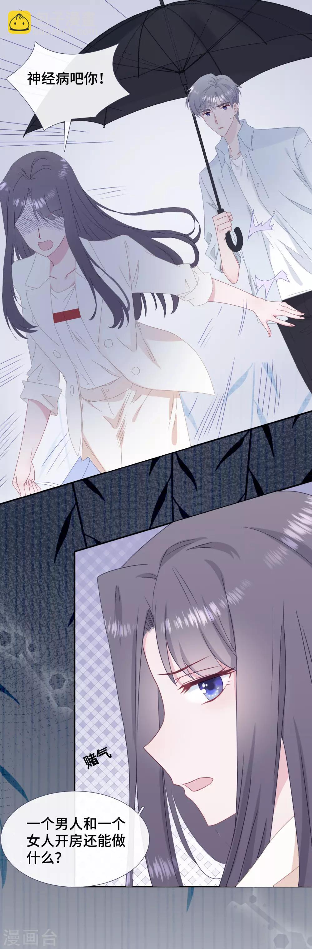 第35话 你跟踪我？-第52话