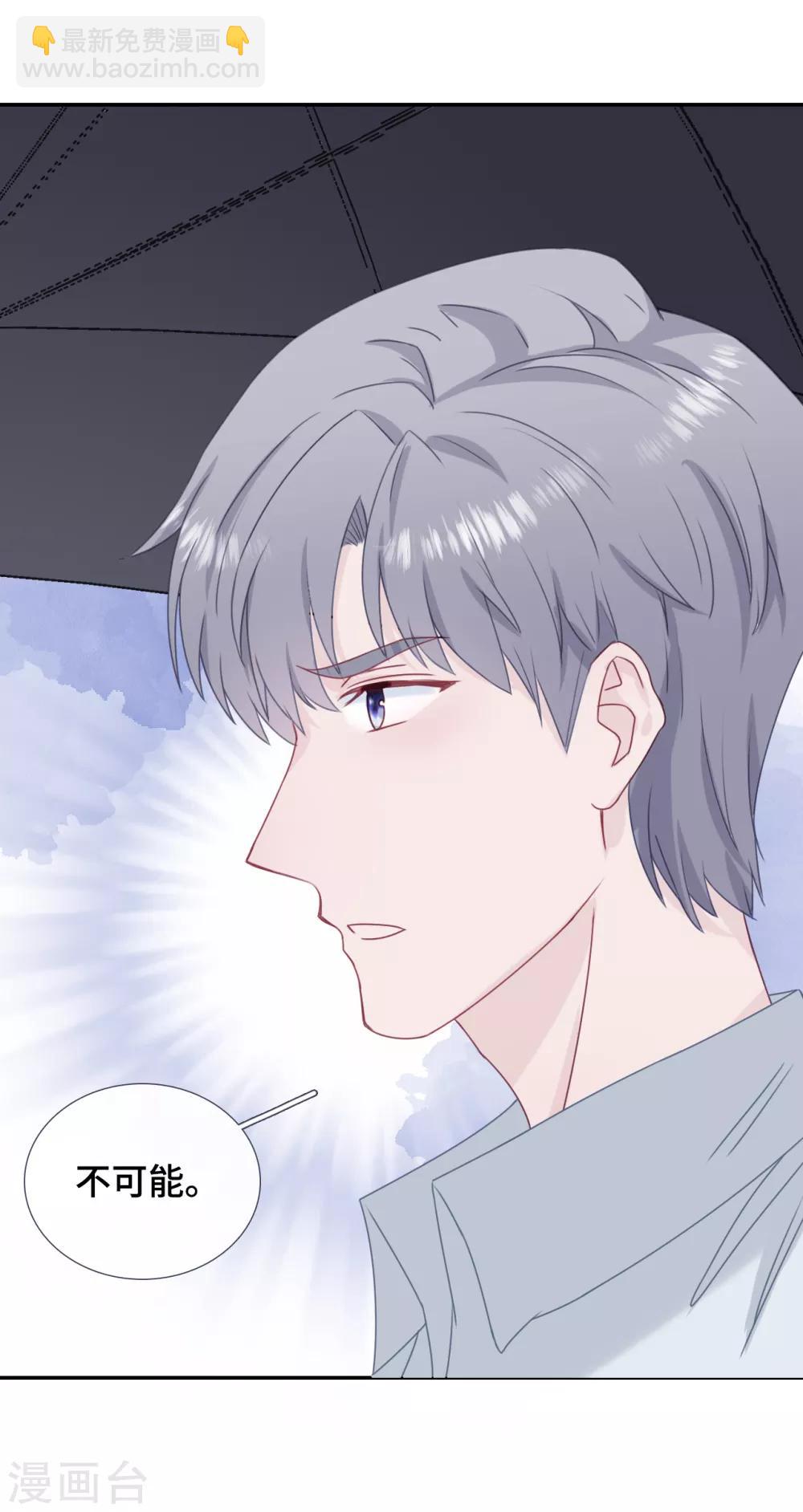 第35话 你跟踪我？-第52话