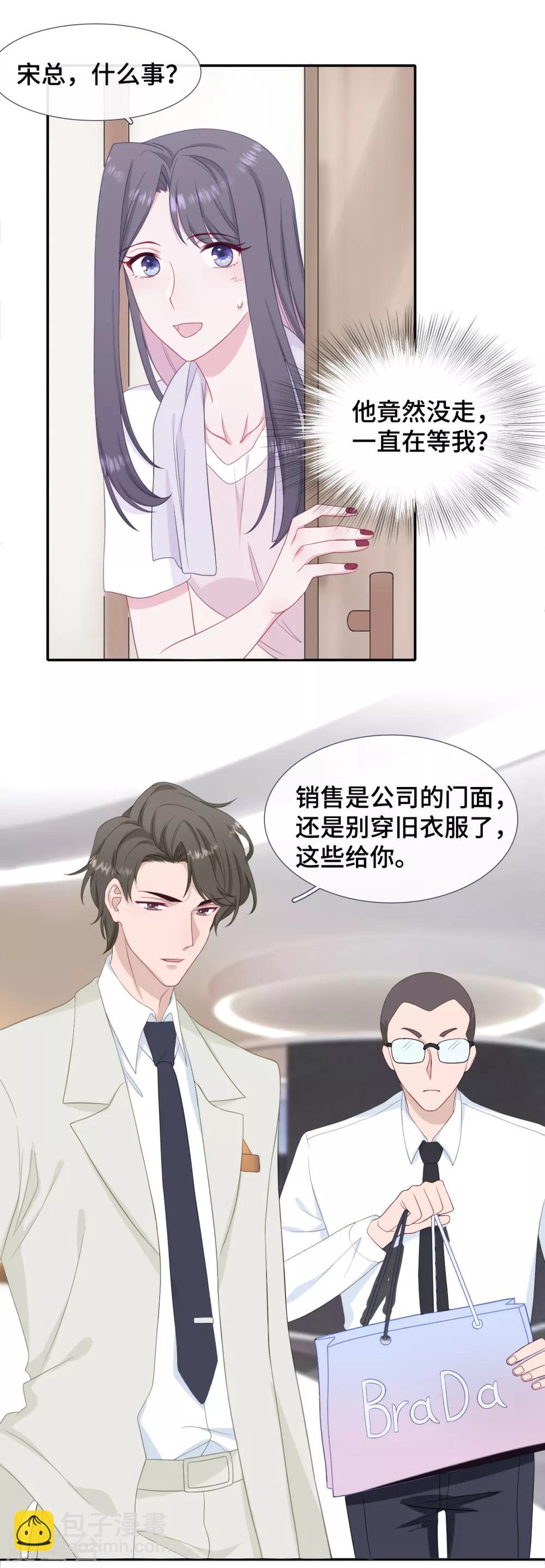 第35话 你跟踪我？-第52话