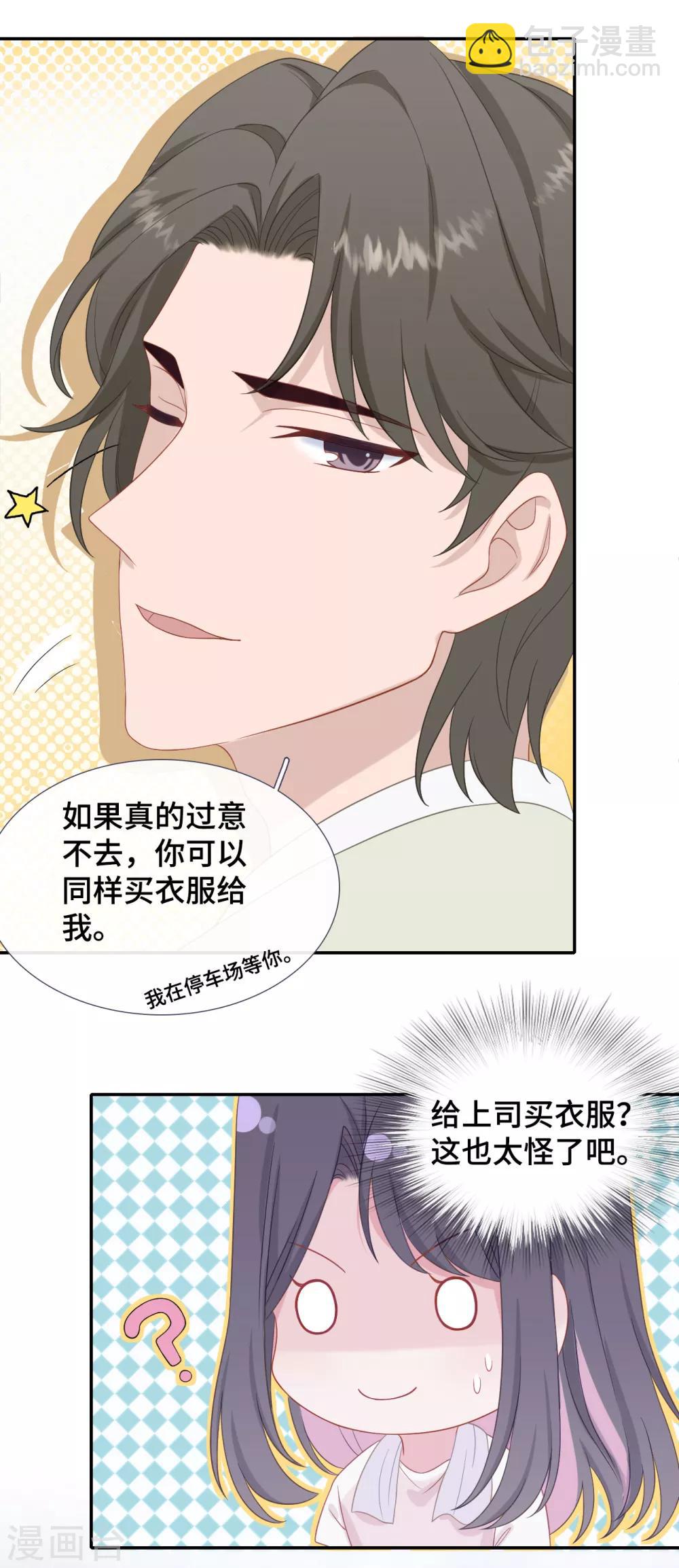 第35话 你跟踪我？-第52话