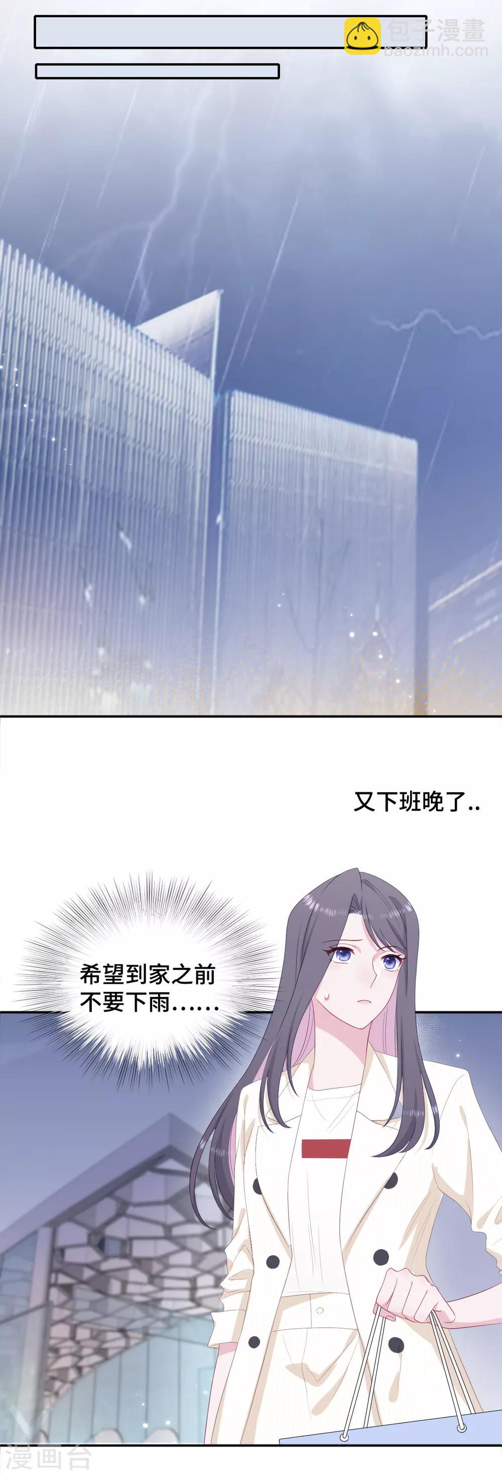 第35话 你跟踪我？-第52话