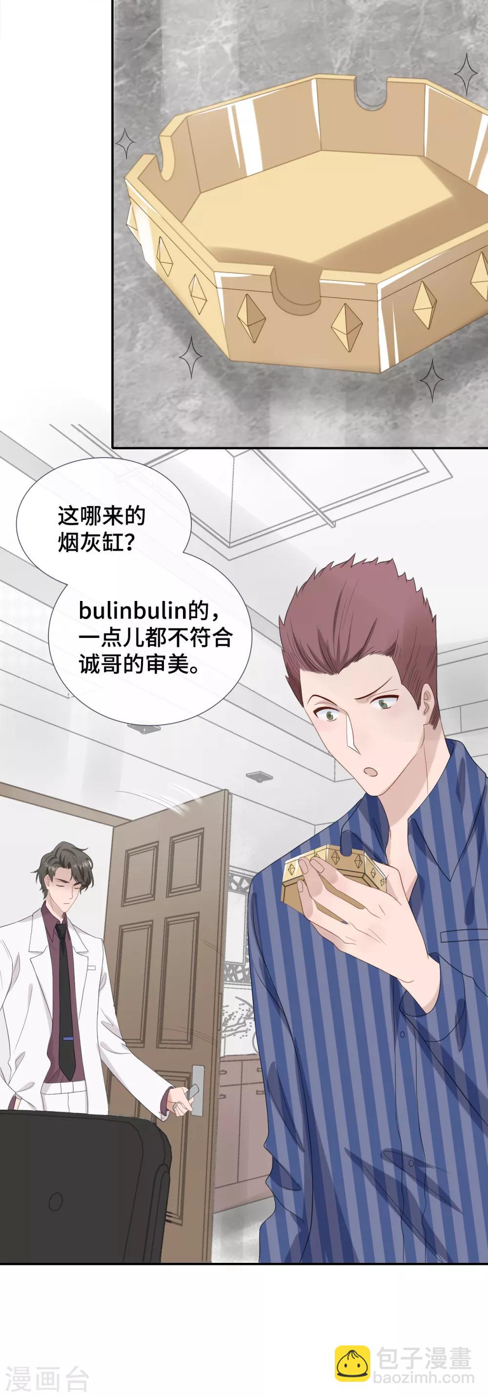 第37话 他笨拙地讨好-第54话