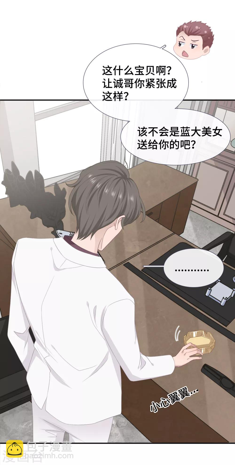 第37话 他笨拙地讨好-第54话