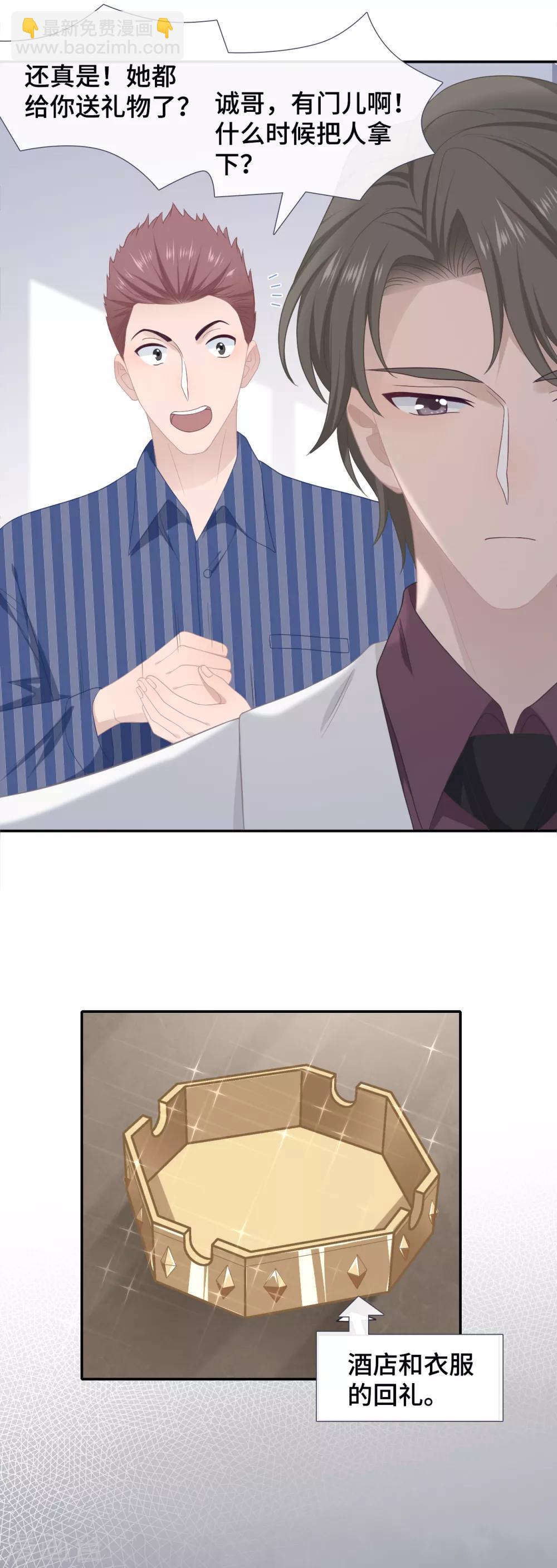 第37话 他笨拙地讨好-第54话