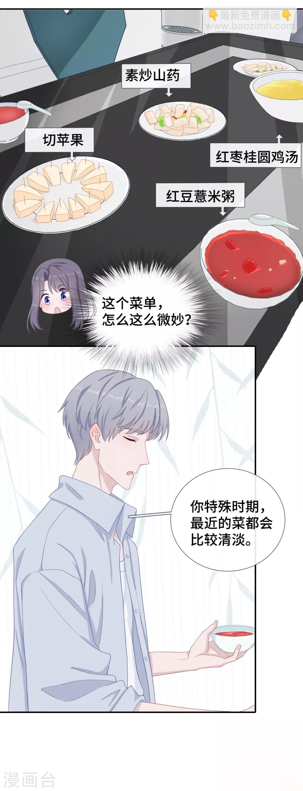 隔壁那個飯桶 - 第37話 他笨拙地討好 - 1