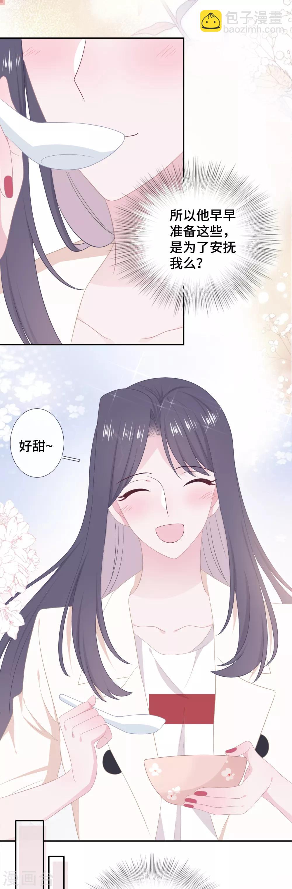 第37话 他笨拙地讨好-第54话