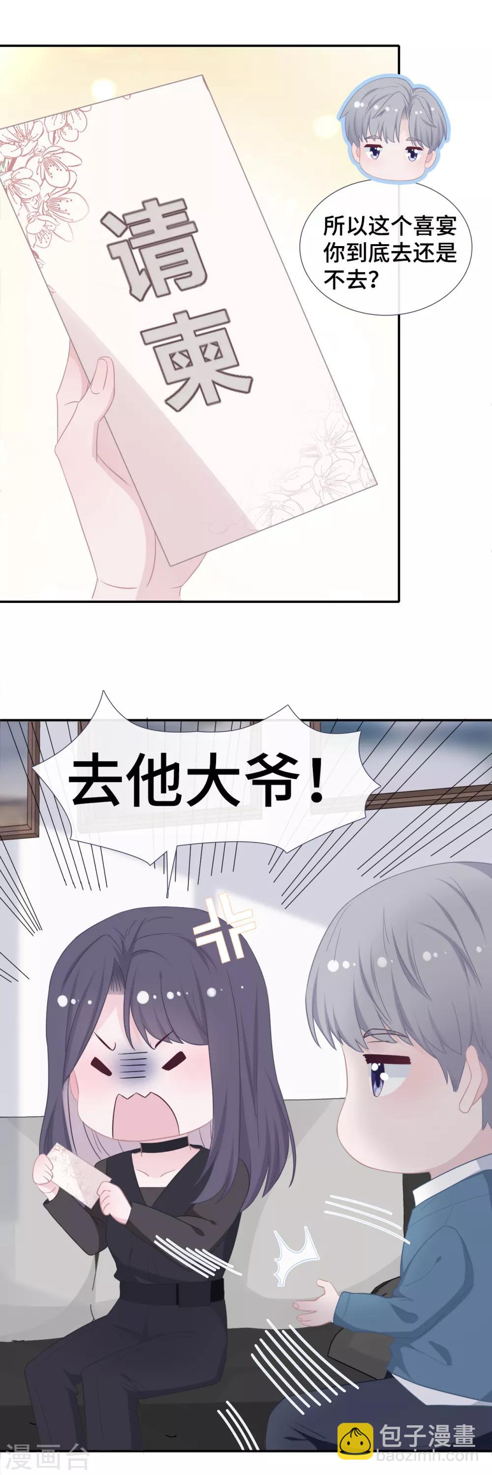 第39话 喜帖-第56话