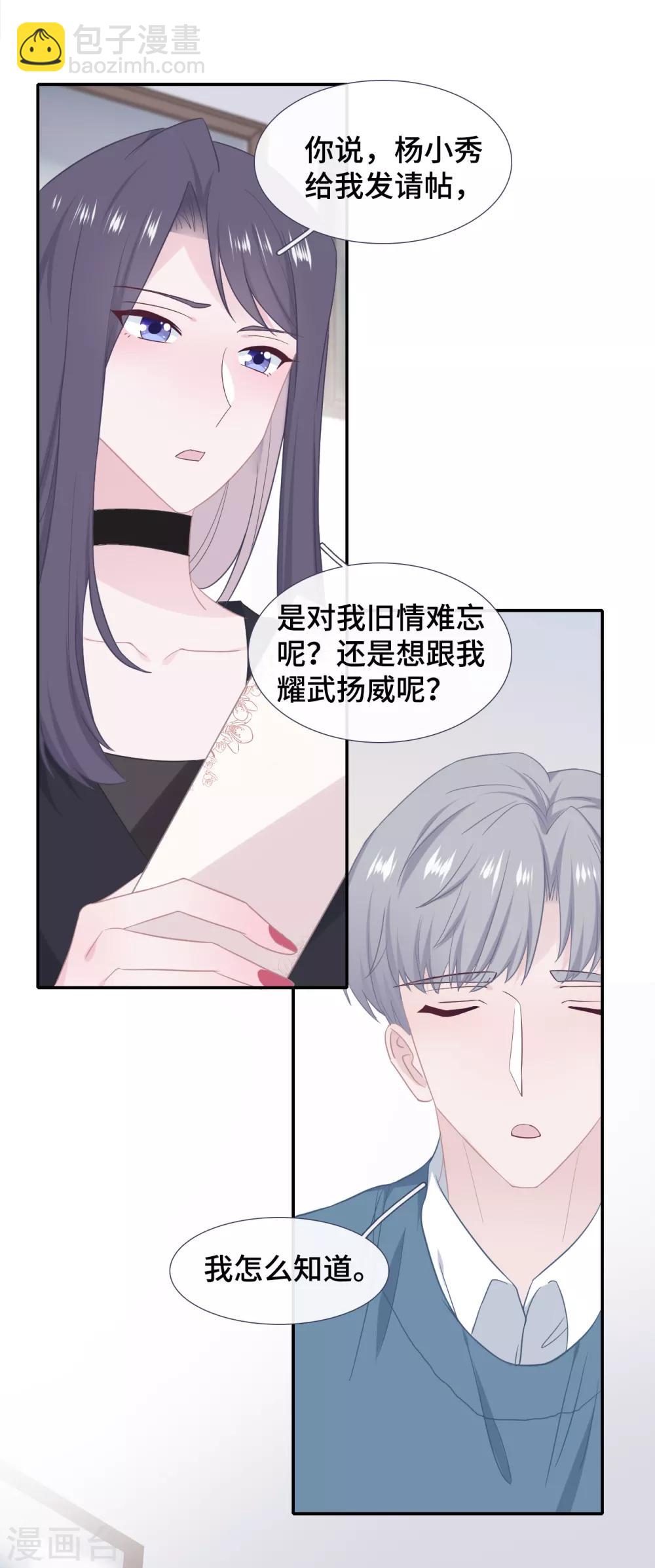 第39话 喜帖-第56话