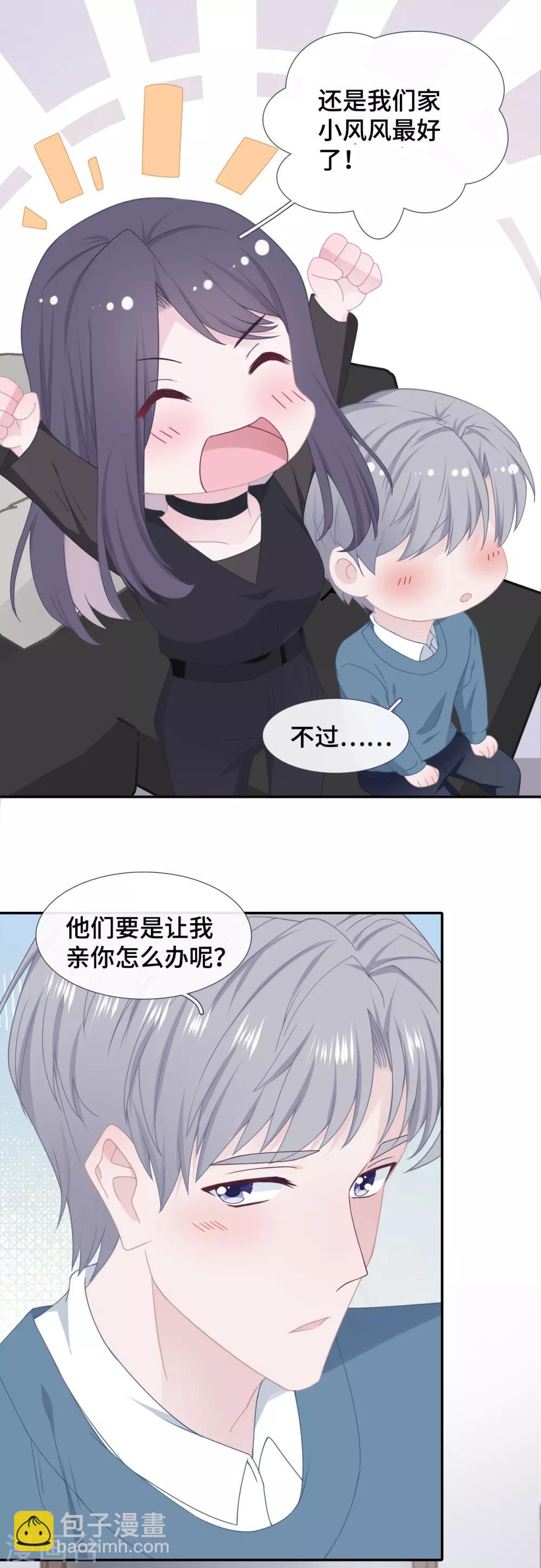 第39话 喜帖-第56话