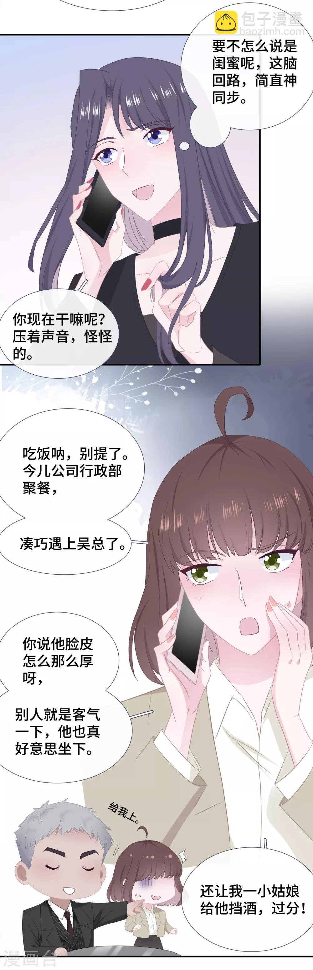 第39话 喜帖-第56话