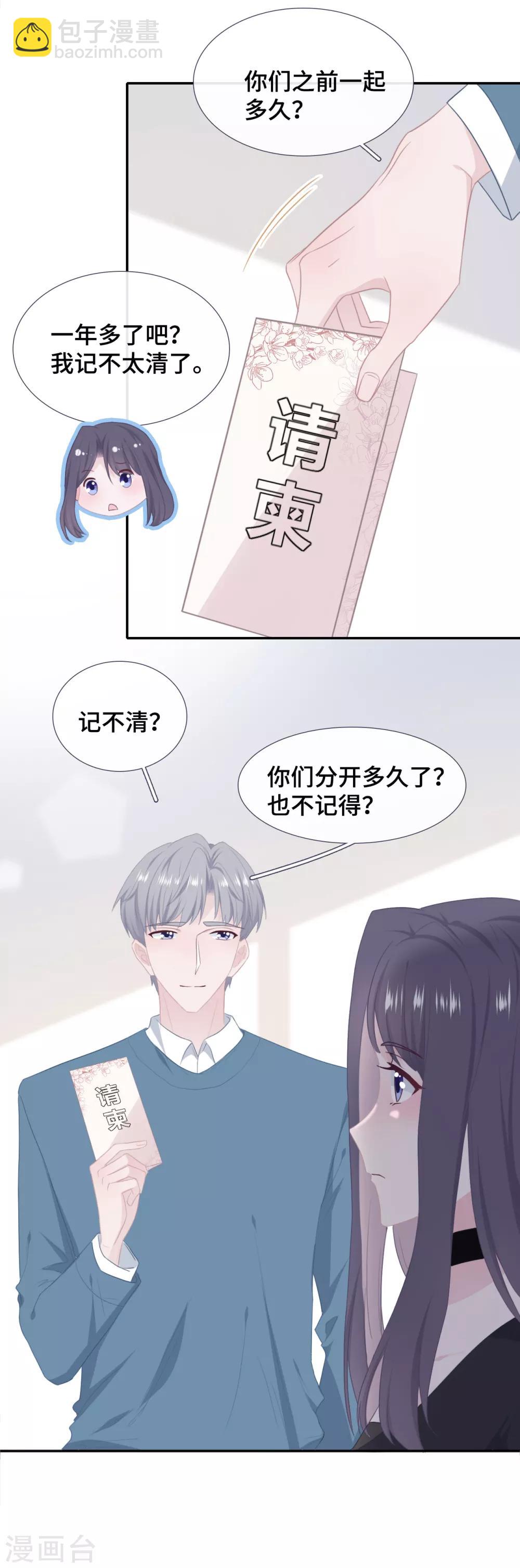 第39话 喜帖-第56话