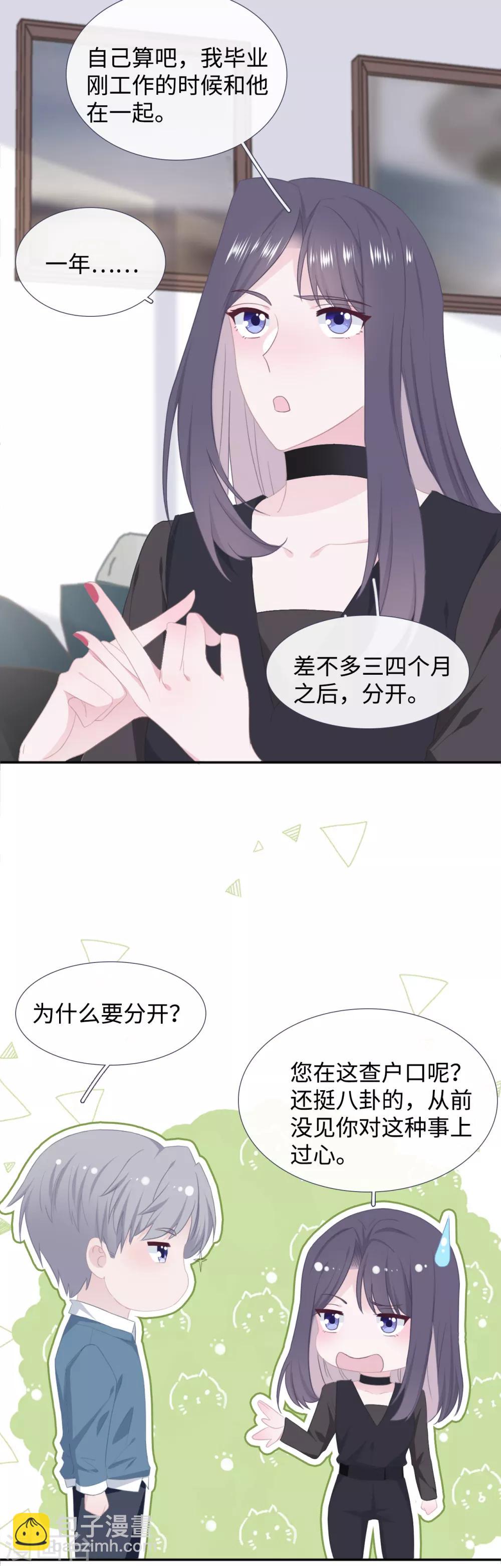 第39话 喜帖-第56话