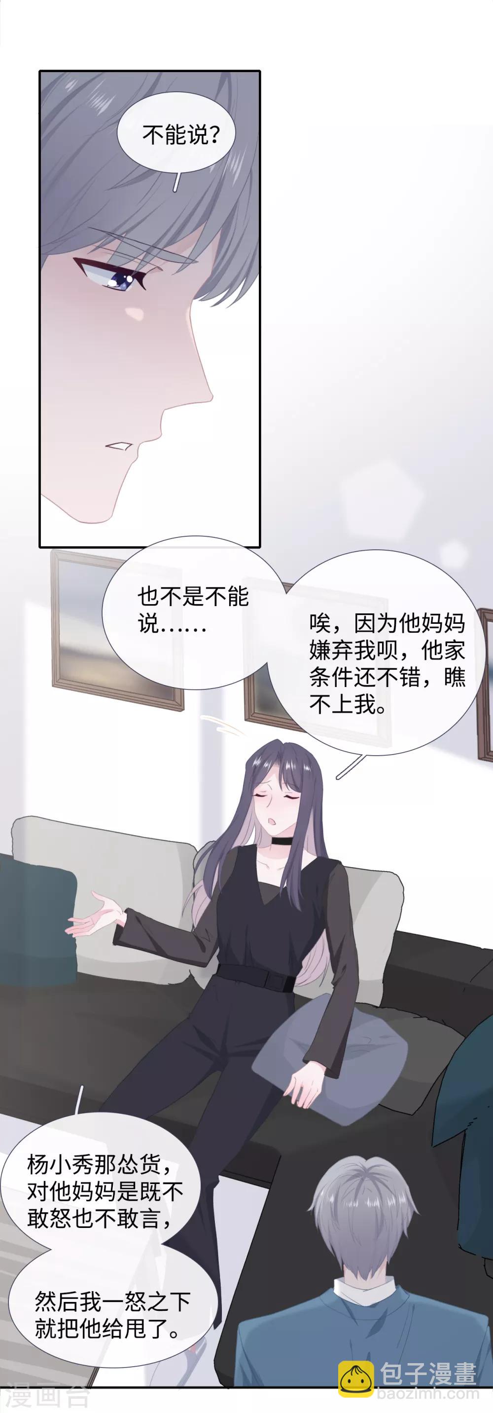 第39话 喜帖-第56话