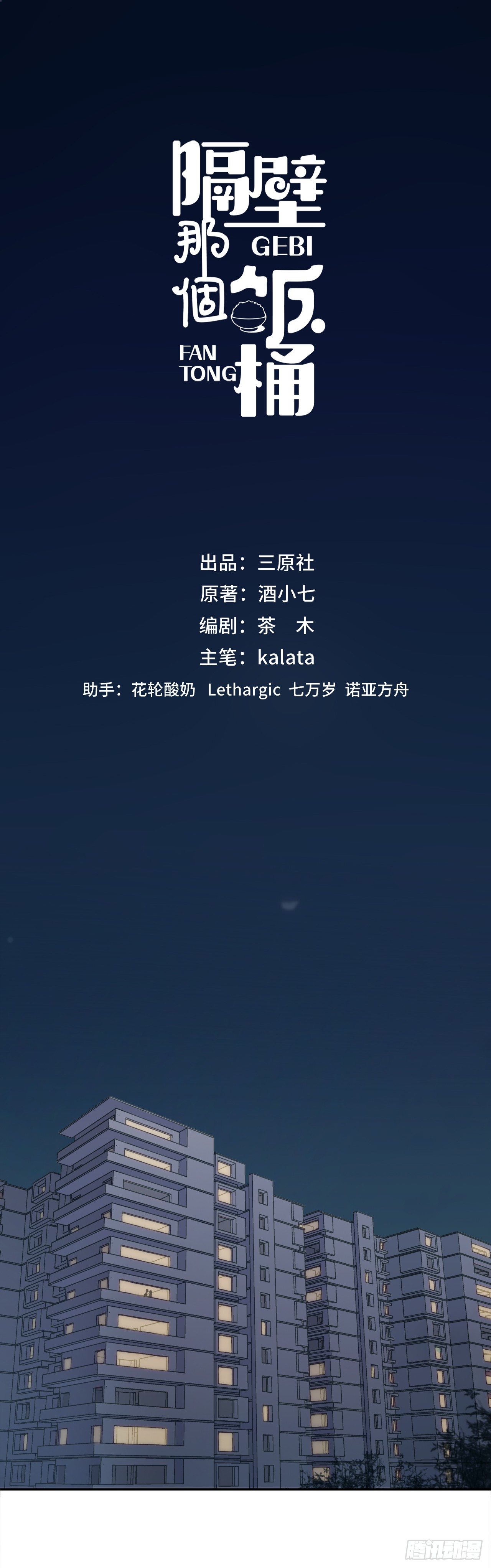 冤家路窄-第10话