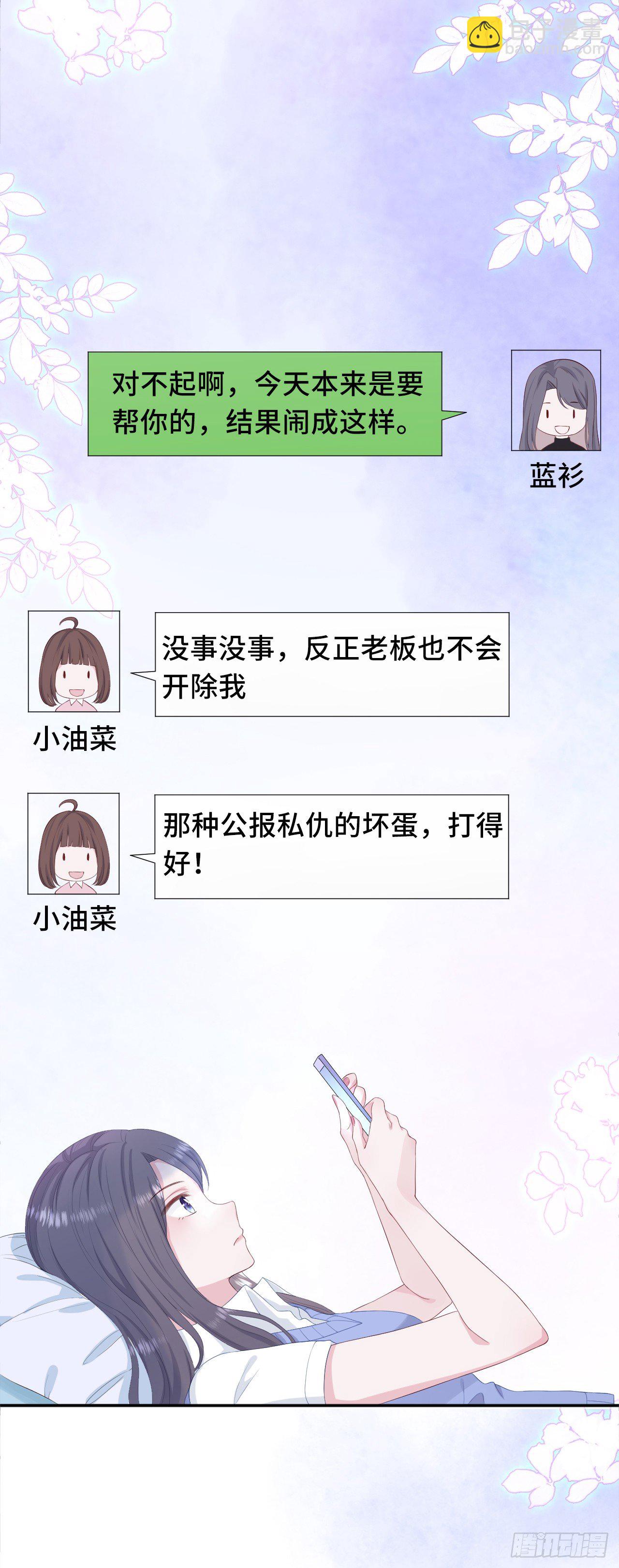 冤家路窄-第10话