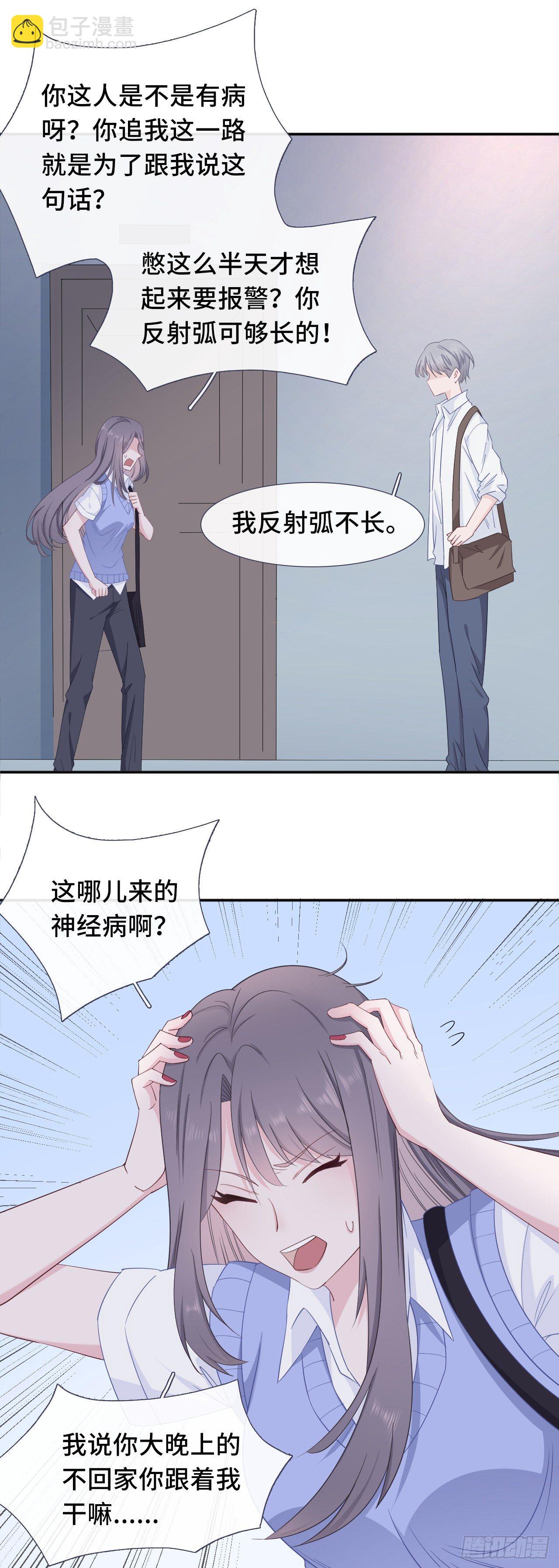 冤家路窄-第10话