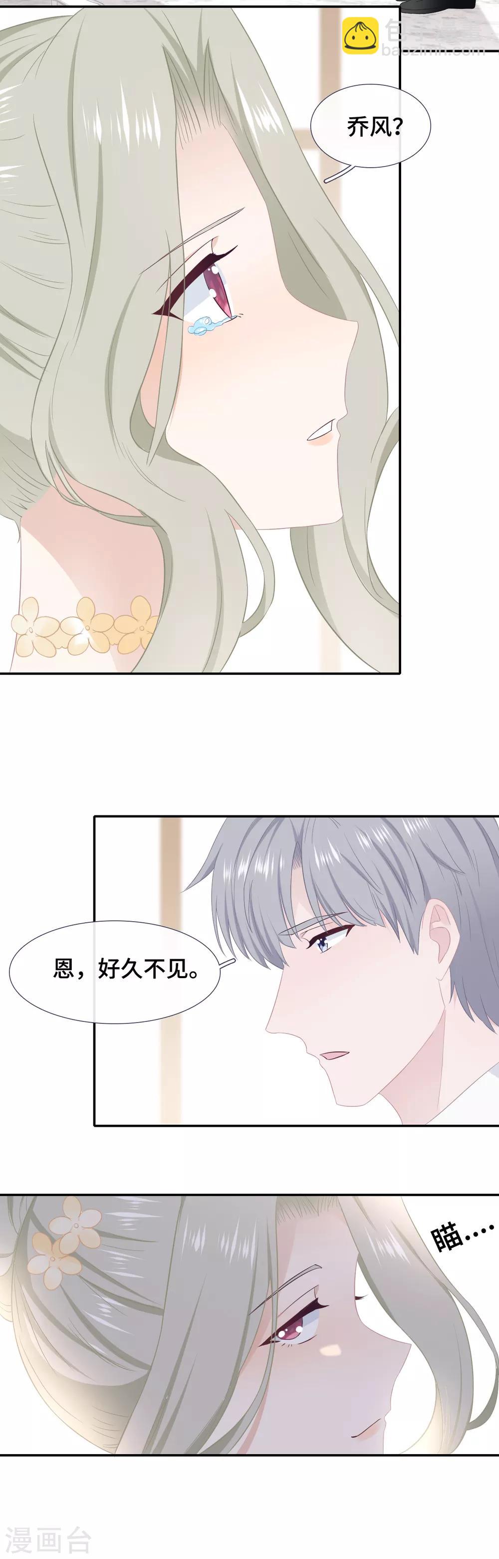 隔壁那個飯桶 - 第43話 錯失的吻 - 1