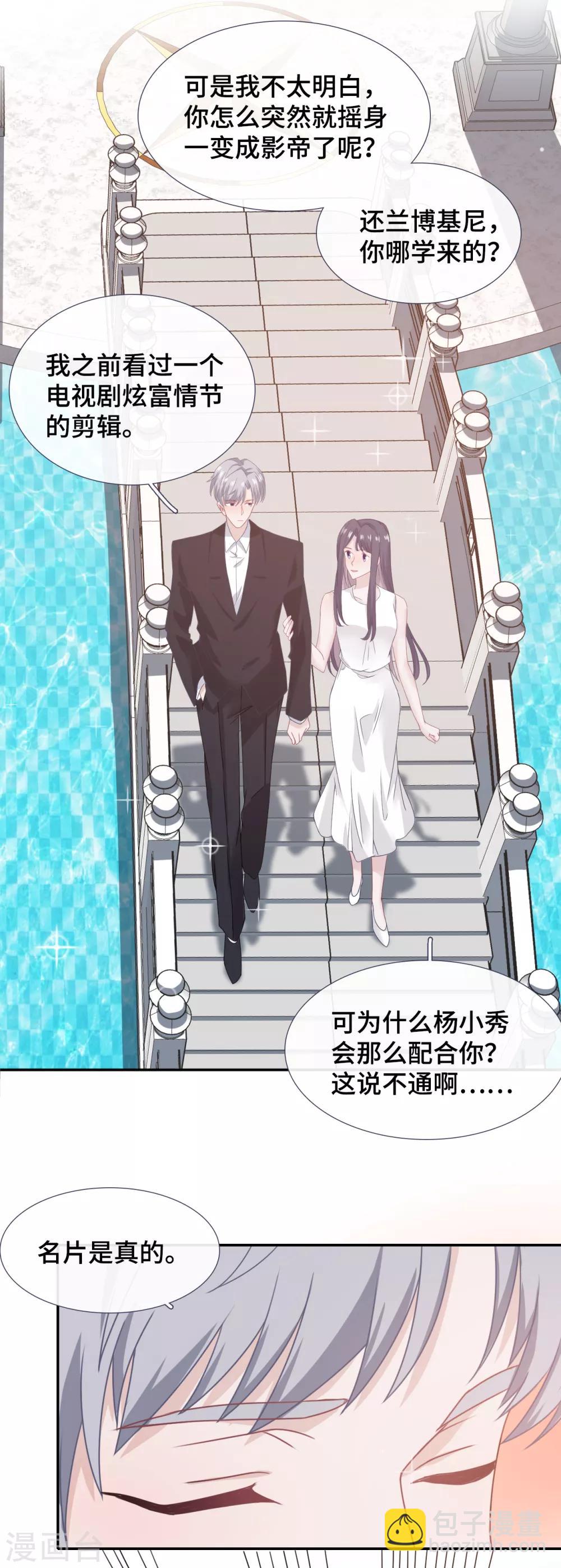 第43话 错失的吻-第60话