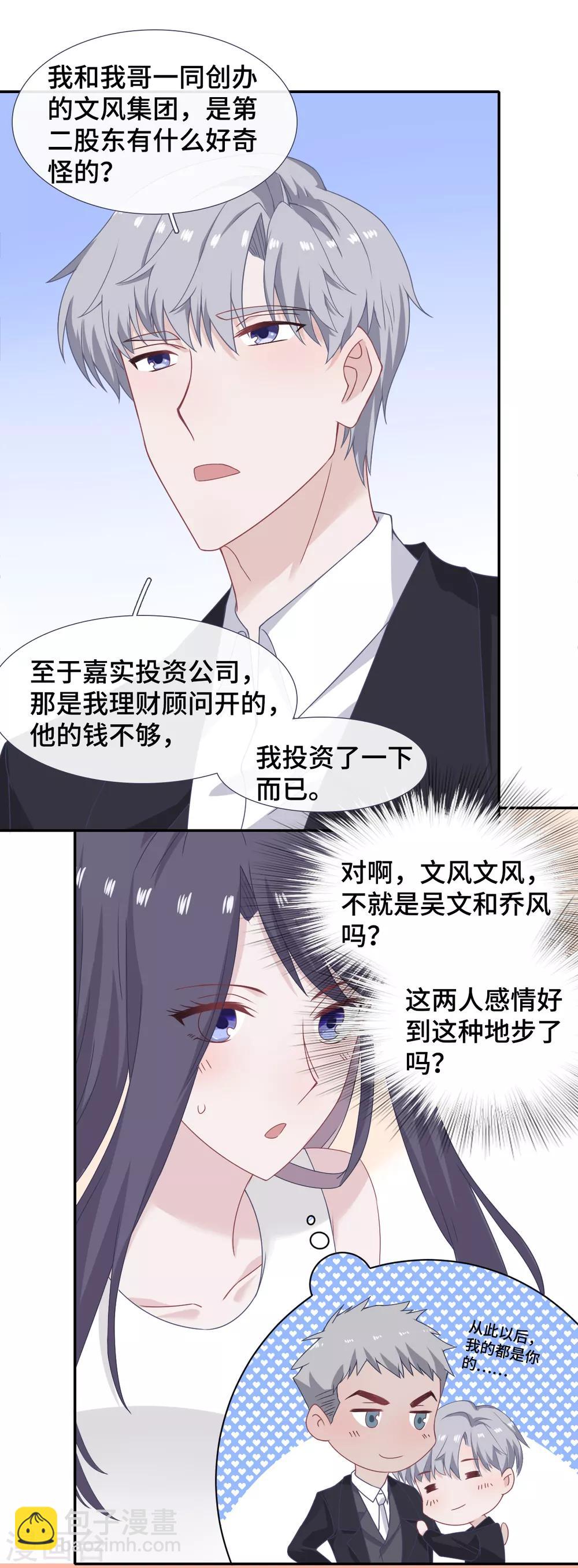 第43话 错失的吻-第60话