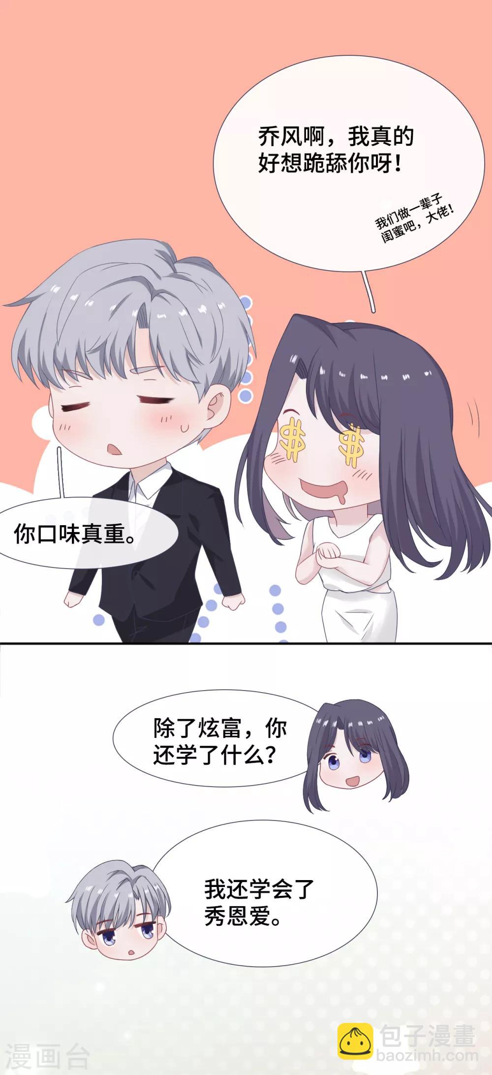 第43话 错失的吻-第60话