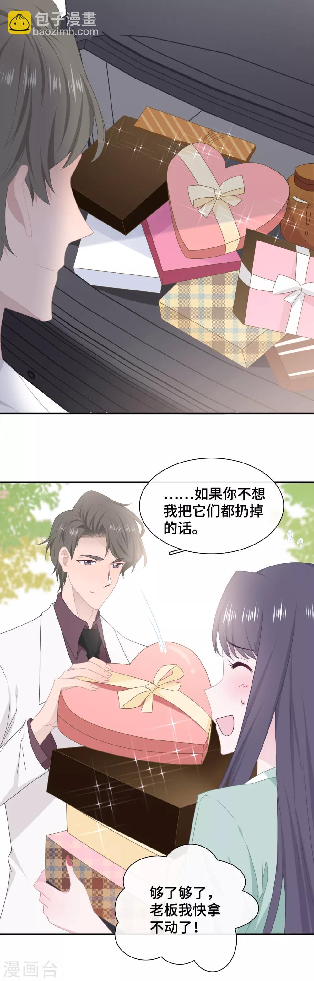 第45话 出现危机感-第62话