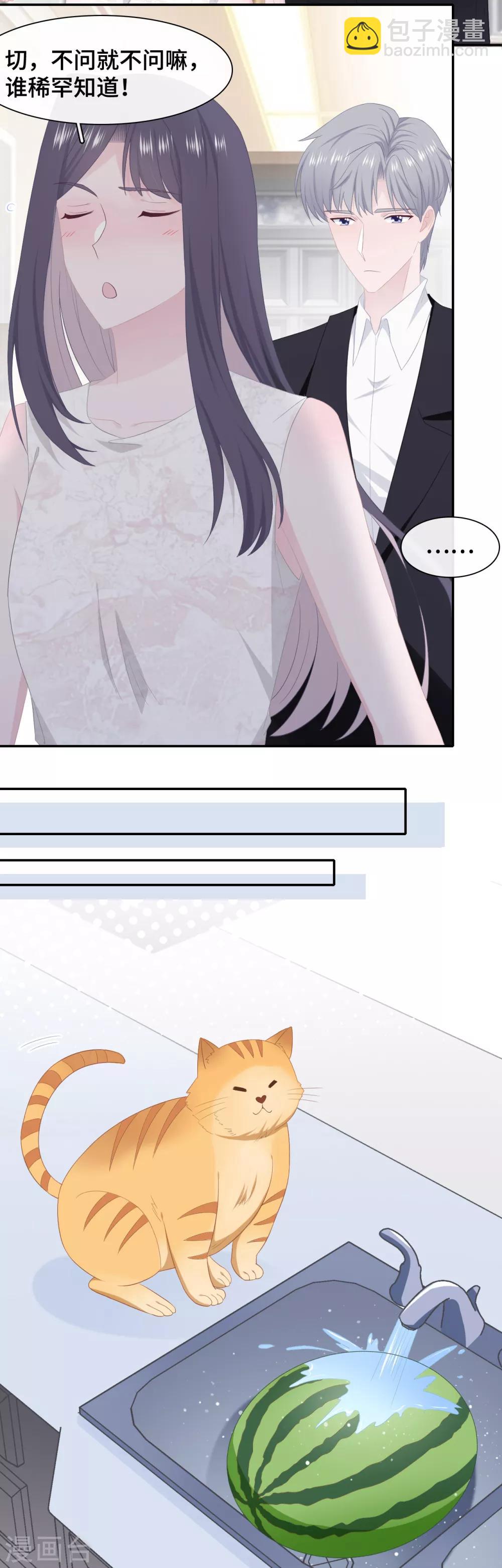 第45话 出现危机感-第62话