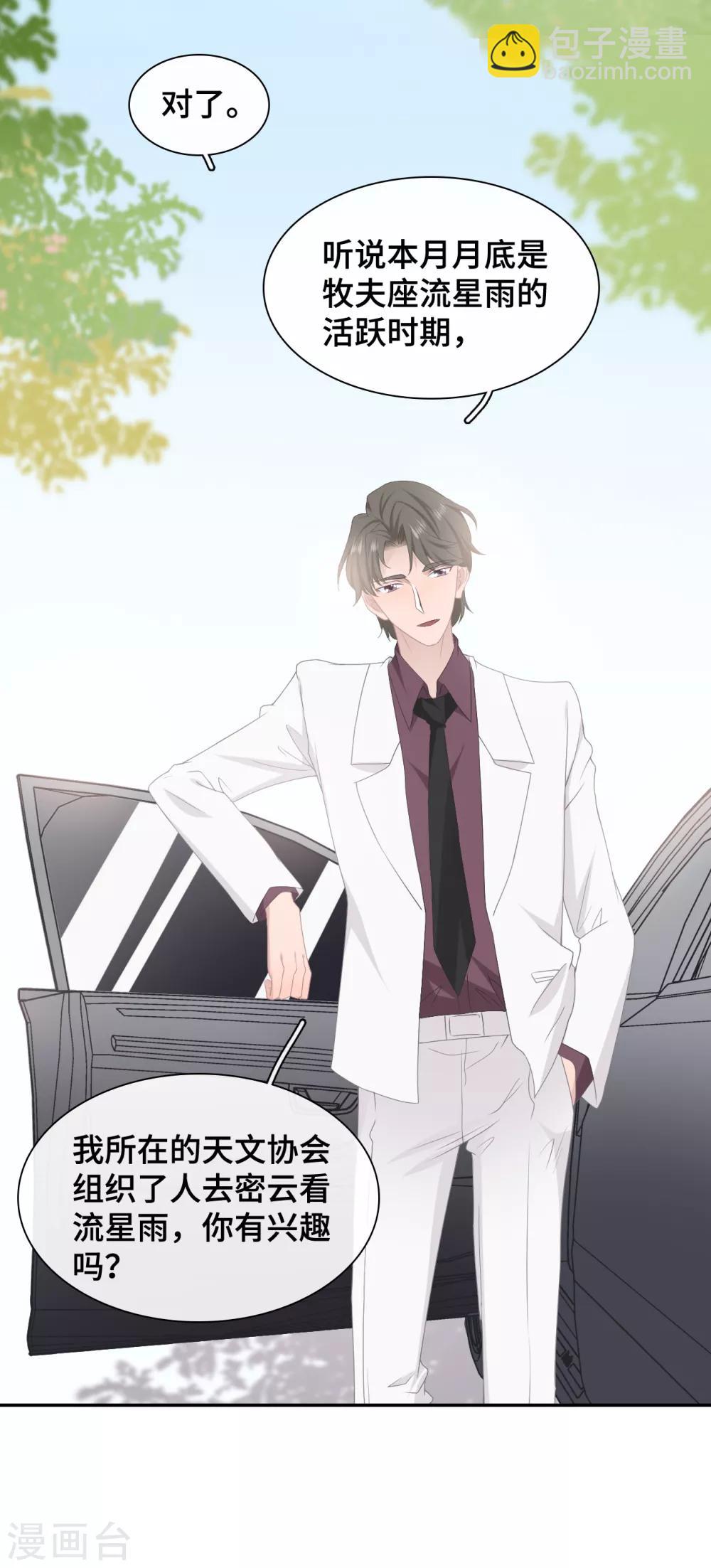 第45话 出现危机感-第62话