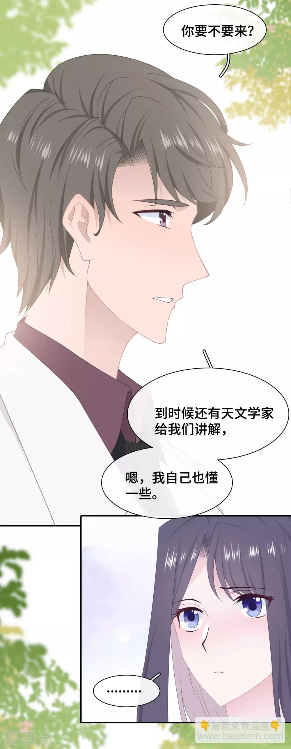 第45话 出现危机感-第62话