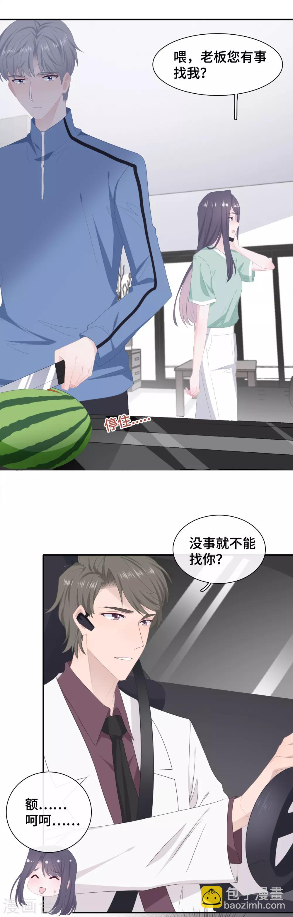 第45话 出现危机感-第62话