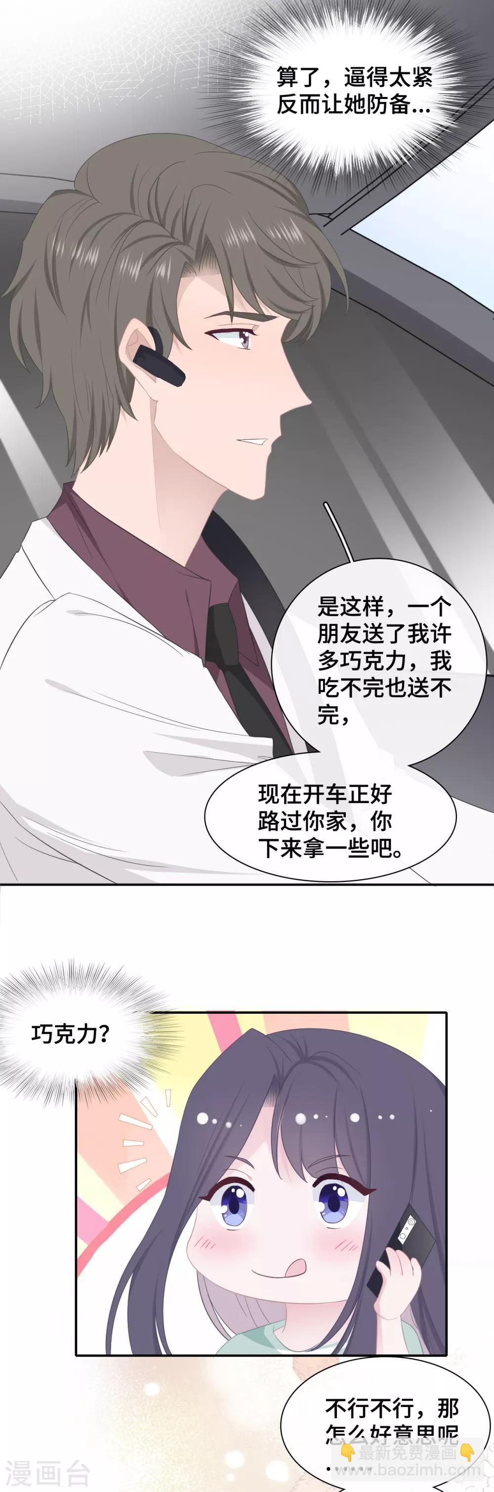 第45话 出现危机感-第62话