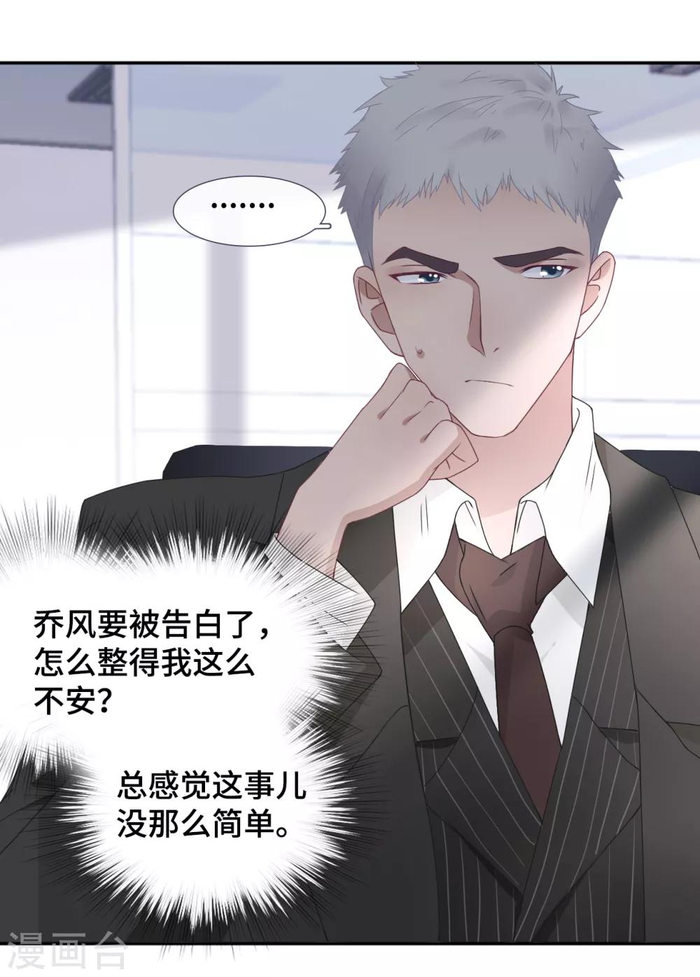 第47话 你喜欢她吗？-第64话