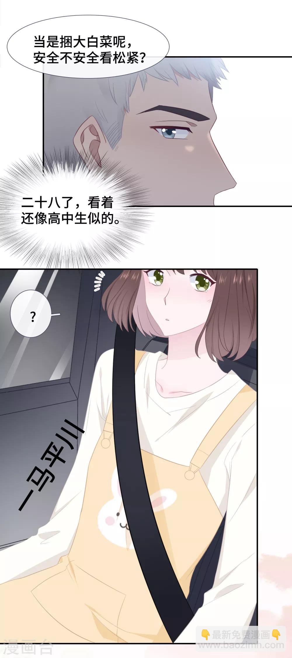 第47话 你喜欢她吗？-第64话