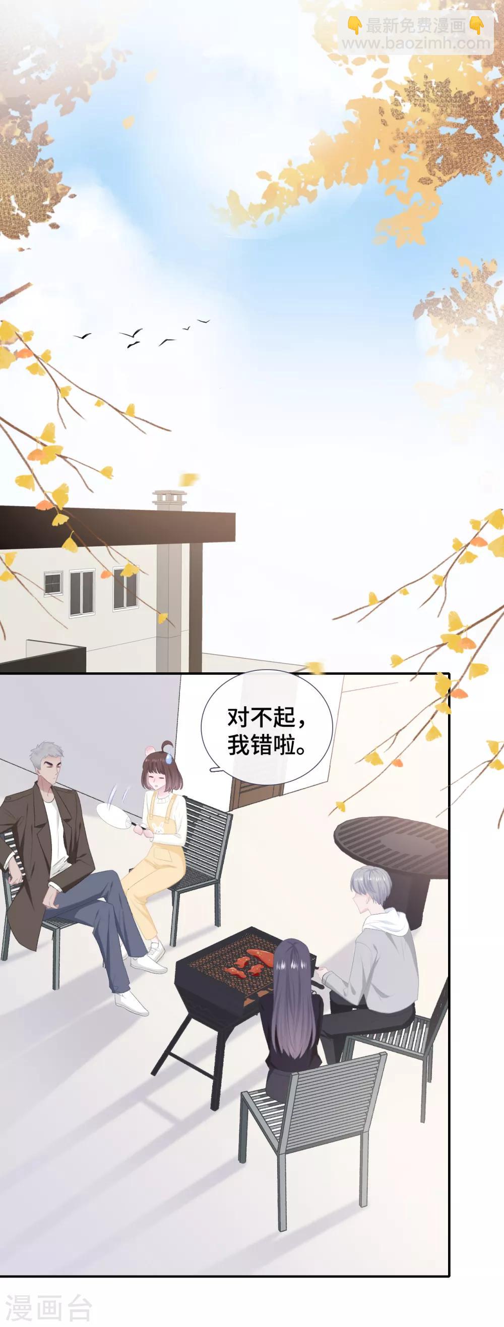 第49话 试探-第66话