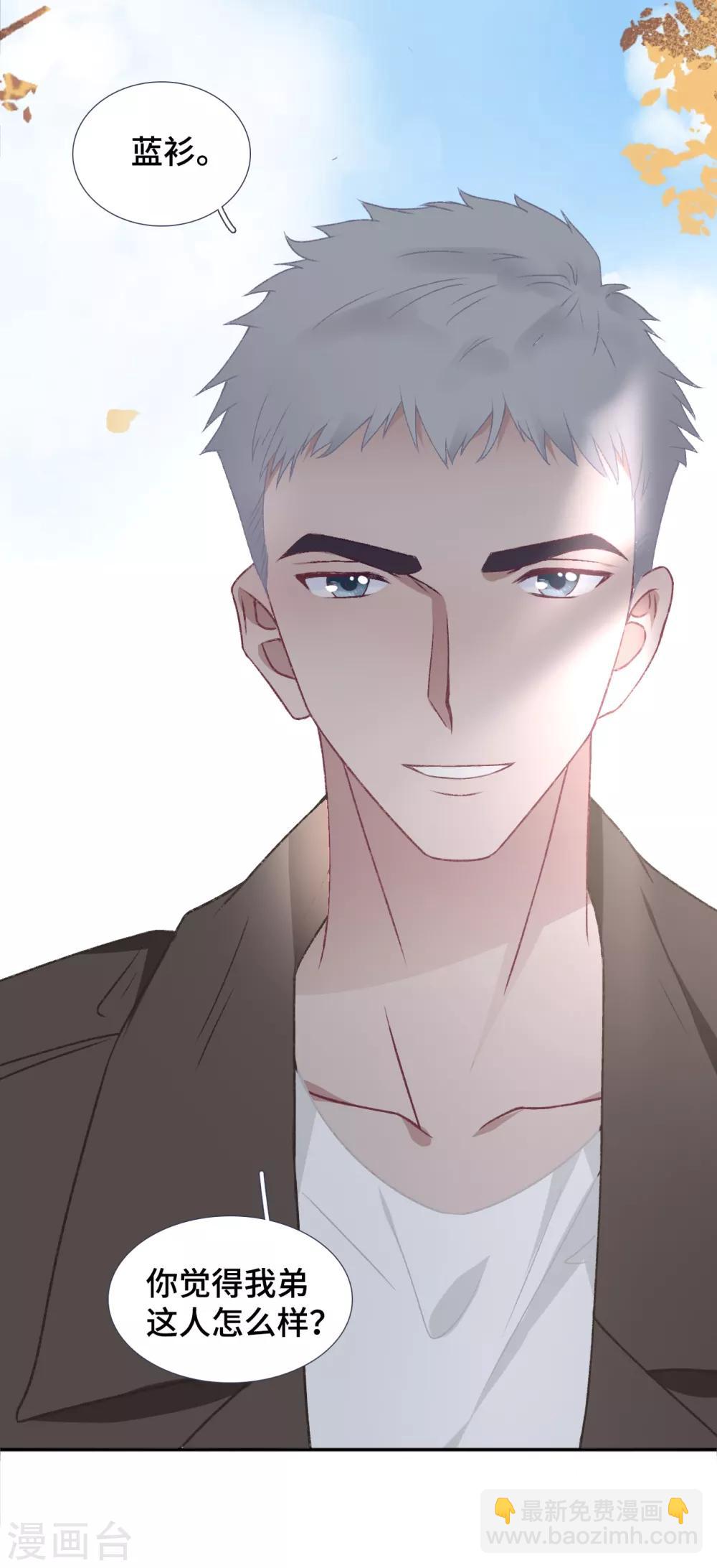 第49话 试探-第66话