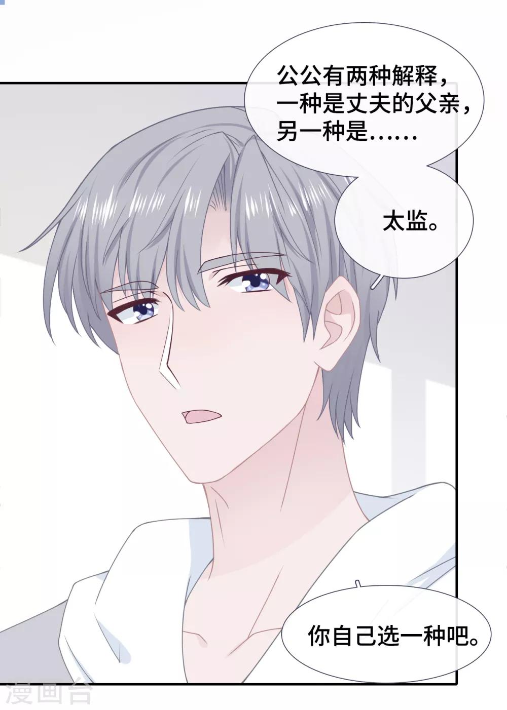 第49话 试探-第66话