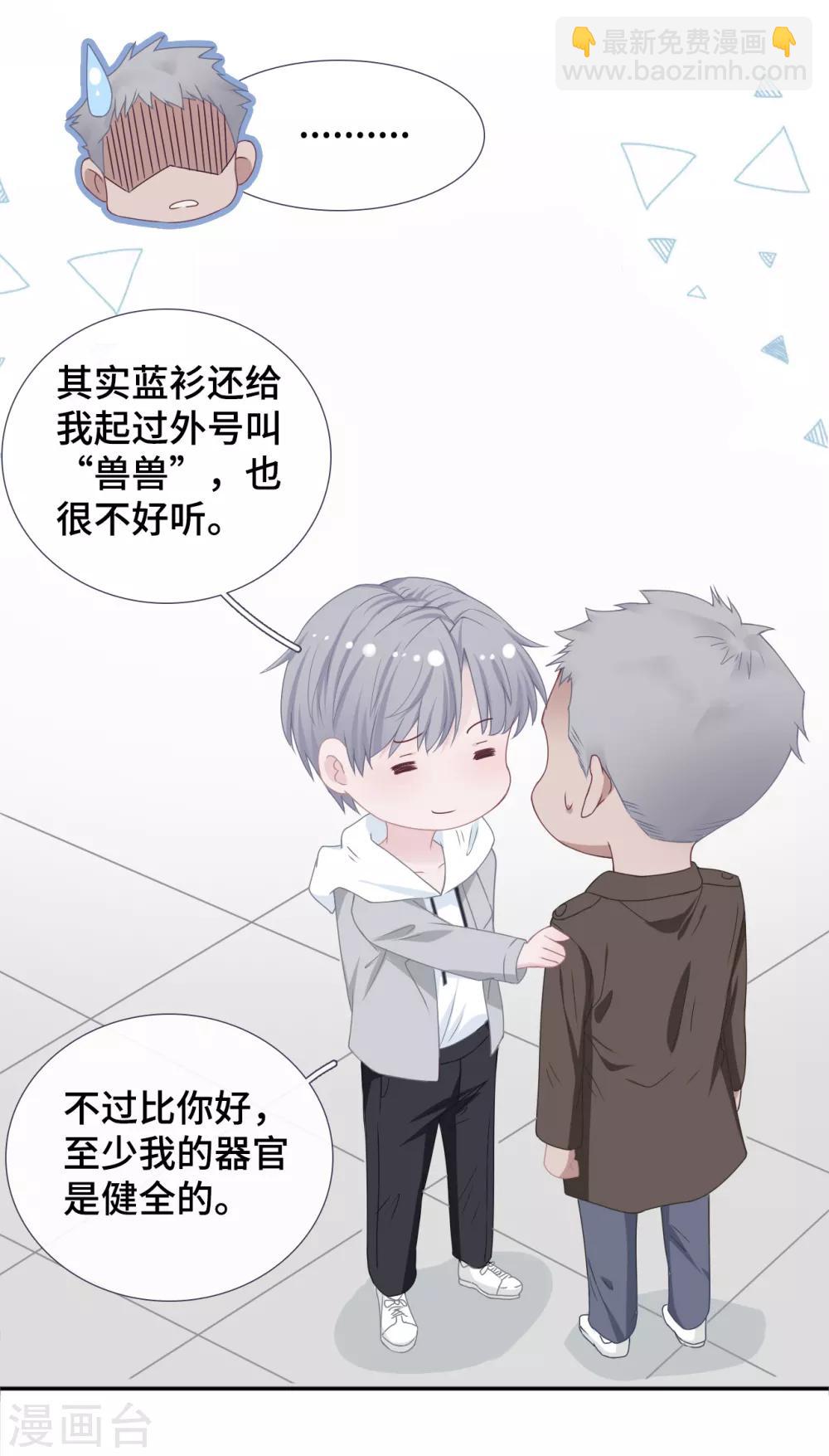 第49话 试探-第66话