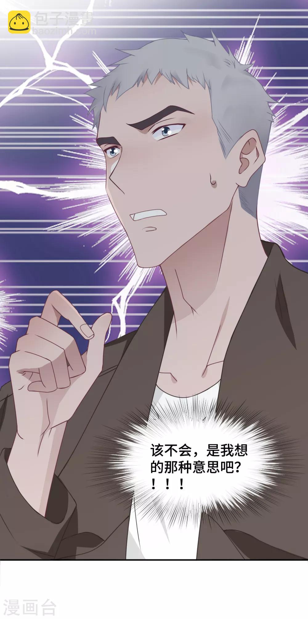 第49话 试探-第66话