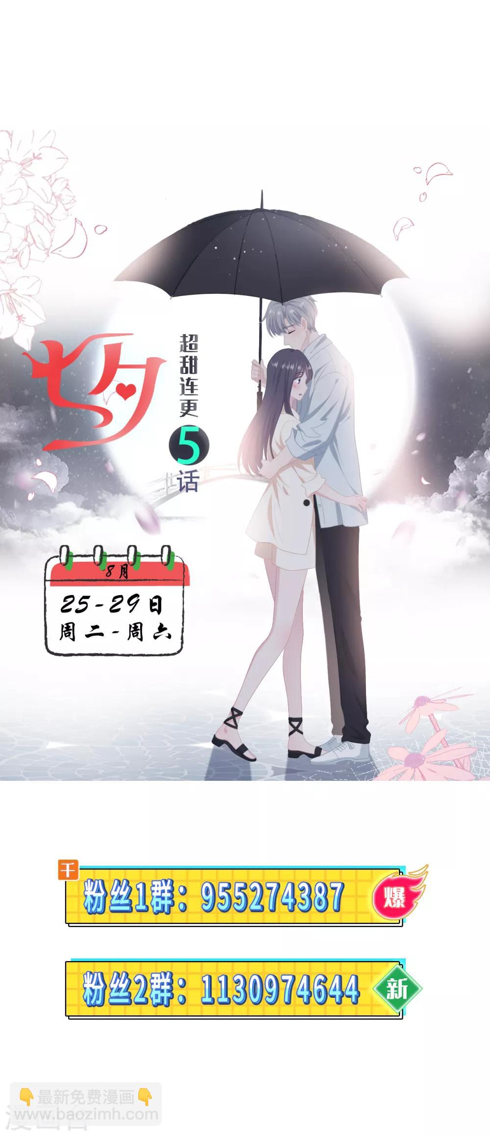 第49话 试探-第66话