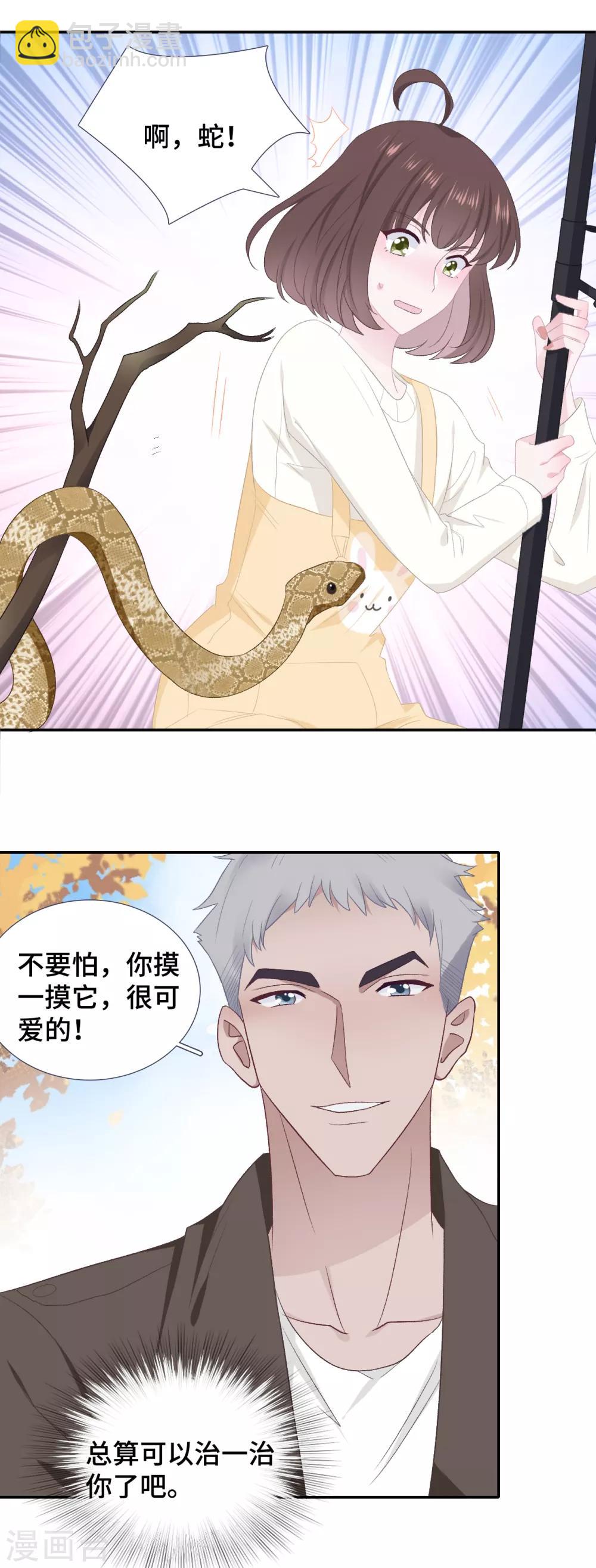 第49话 试探-第66话