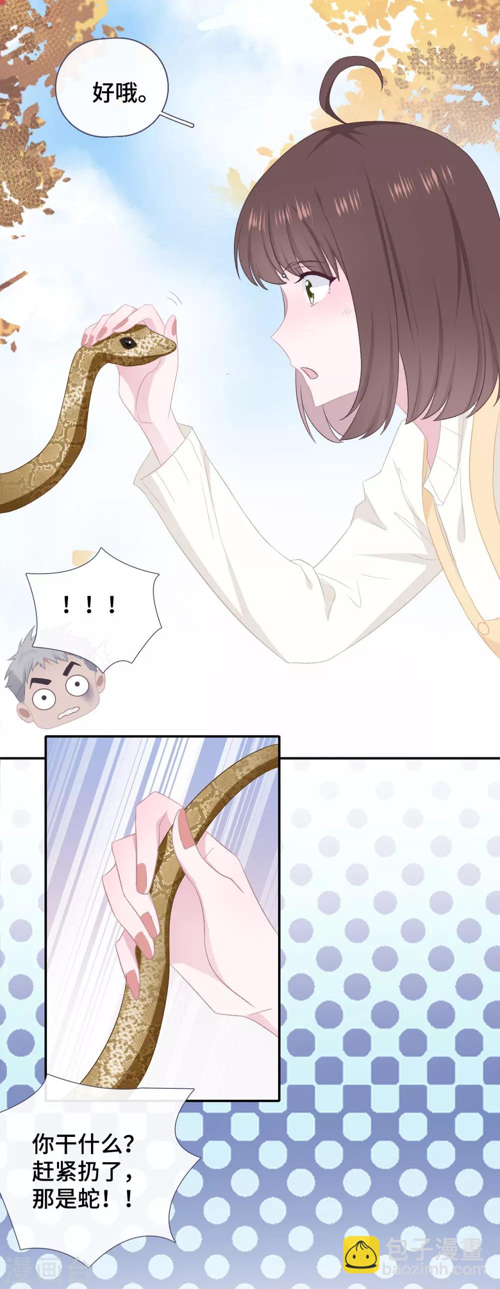 第49话 试探-第66话