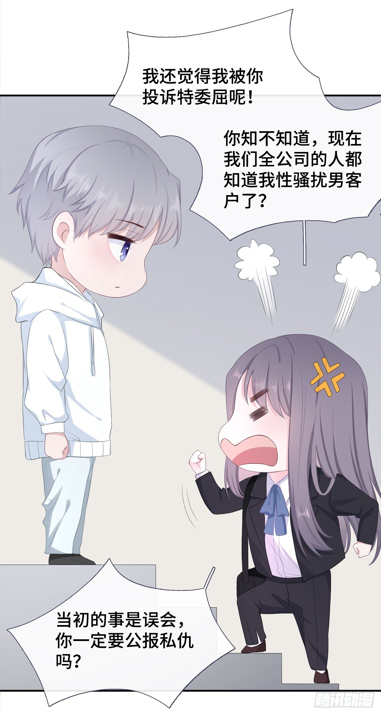 误会化解-第12话