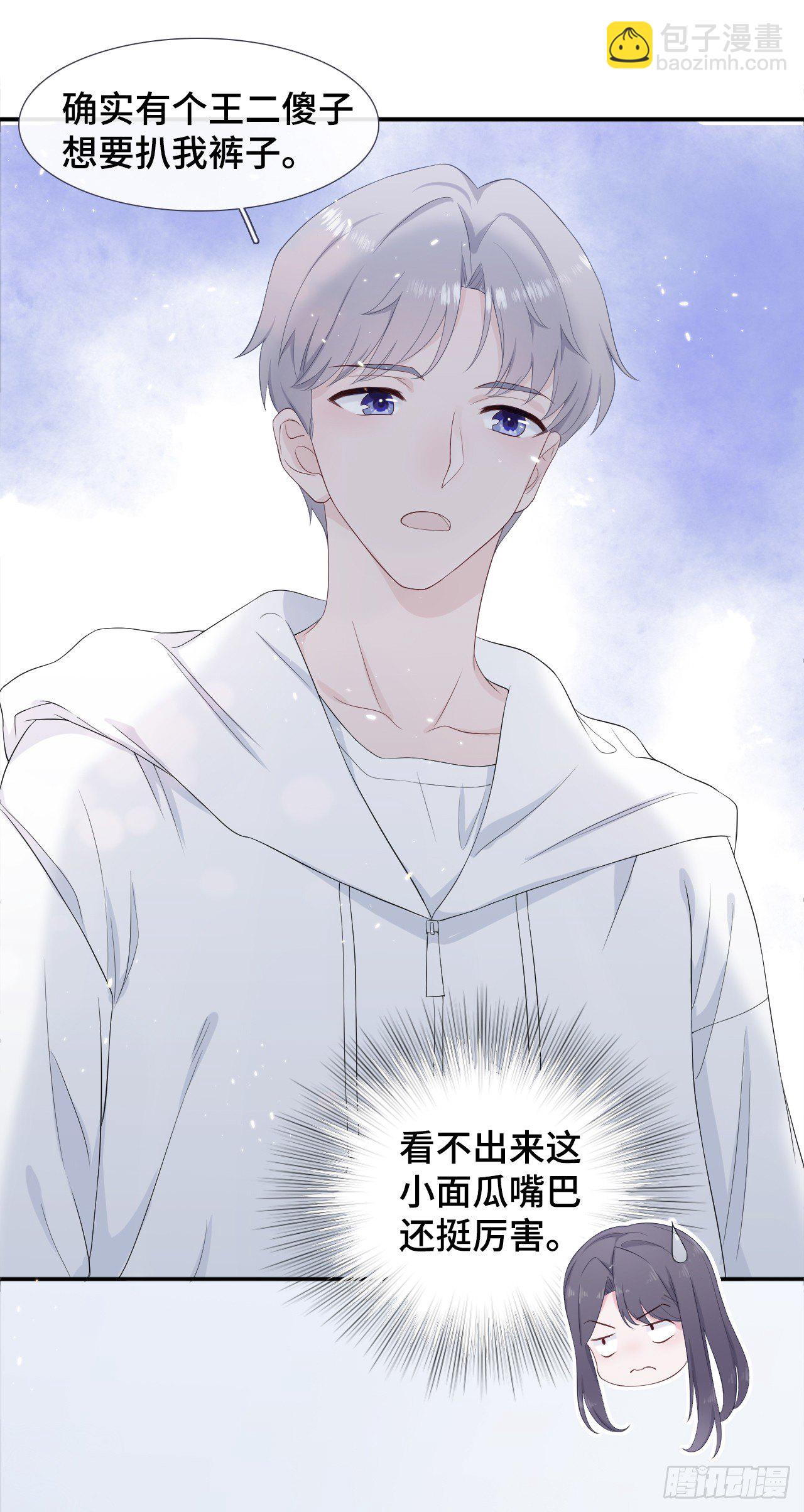 误会化解-第12话