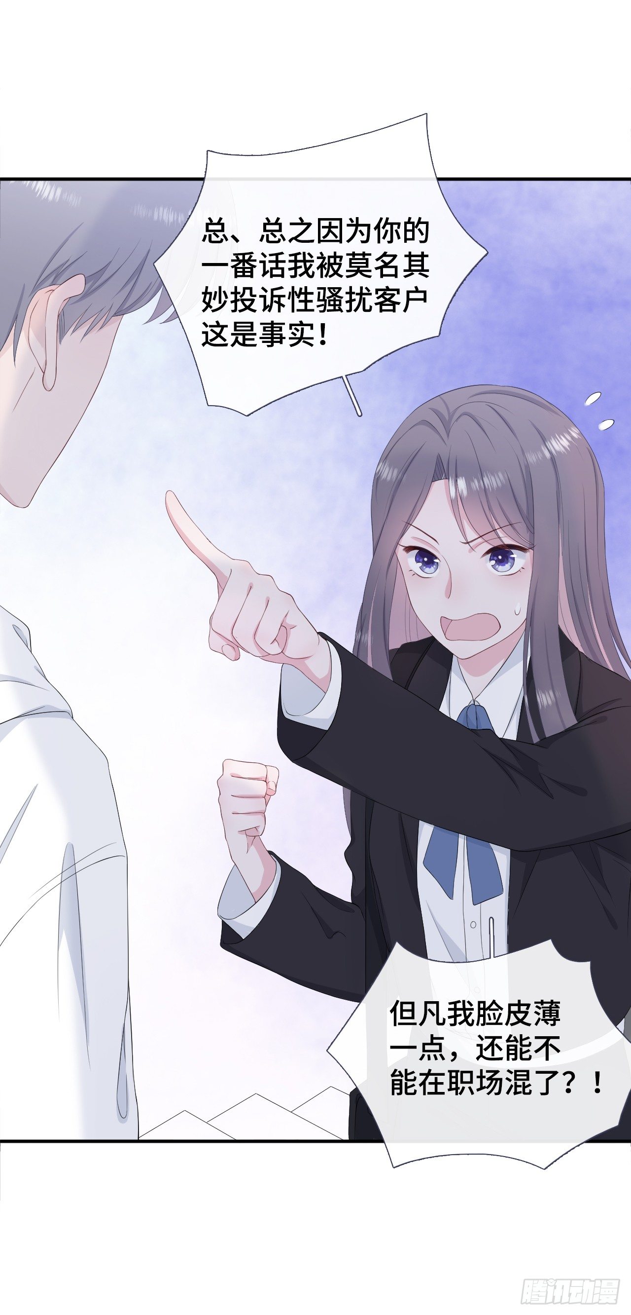 误会化解-第12话